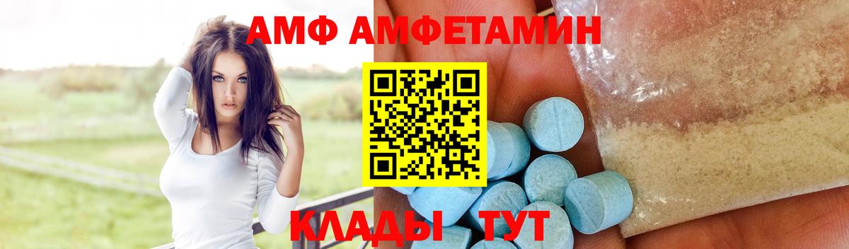 АМФЕТАМИН 98% Белая Калитва