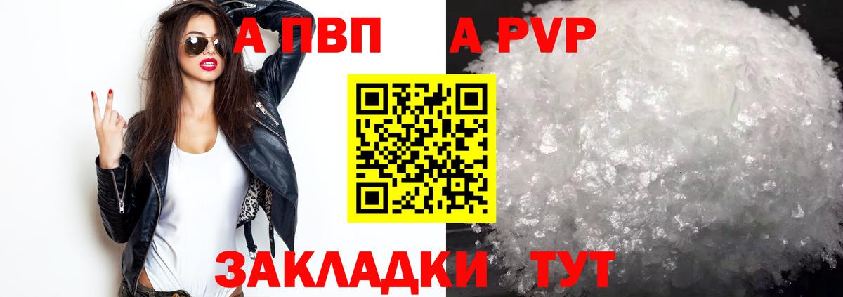 Alpha PVP VHQ Белая Калитва