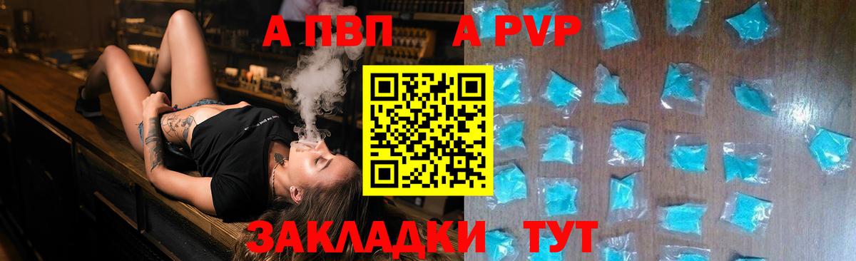 Alpha PVP VHQ  Вход с VPN  A PVP VHQ  Белая Калитва  Альфа ПВП мука 
