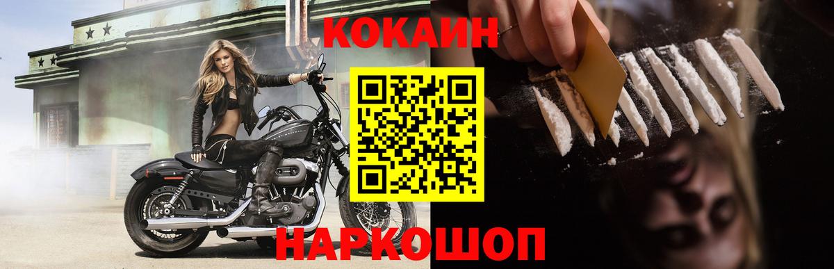 КОКАИН FishScale Белая Калитва