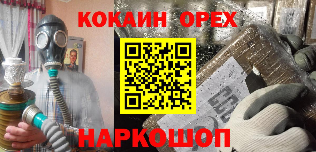 COCAIN Эквадор  закладки  Кокаин VHQ  Белая Калитва  Вход с VPN 