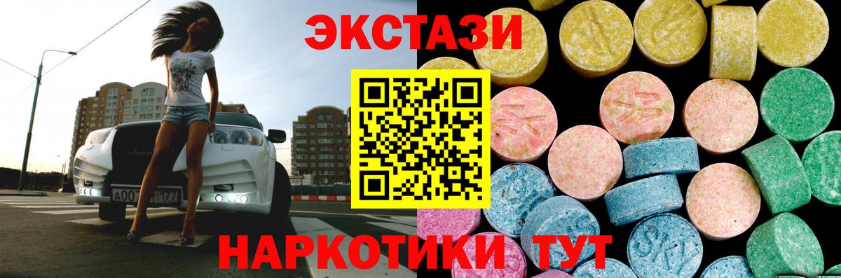Белая Калитва  ЭКСТАЗИ DUBAI  ЭКСТАЗИ  Вход с VPN 