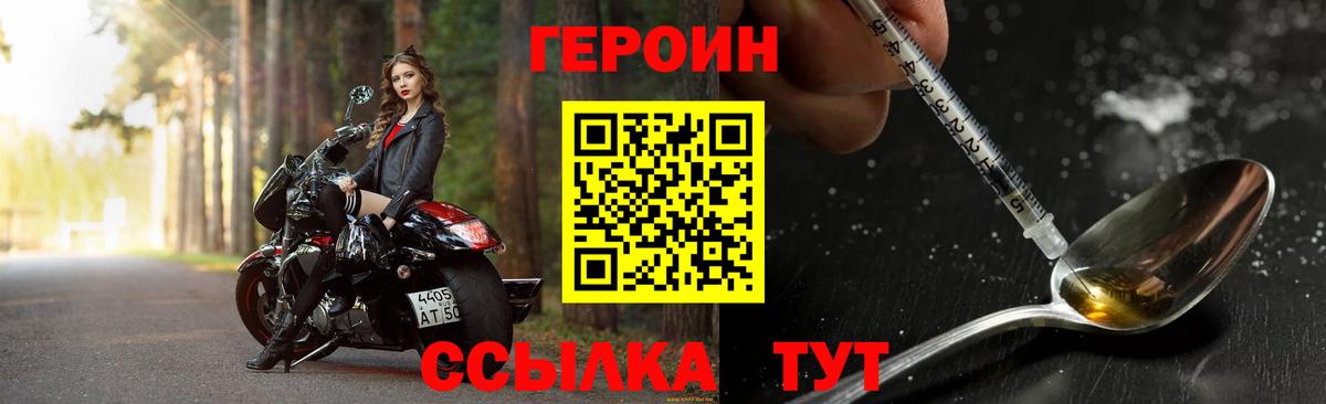 Белая Калитва  ГЕРОИН VHQ  Вход с VPN 