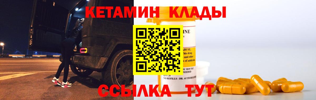 КЕТАМИН ketamine  КЕТАМИН ketamine  Вход с VPN  Белая Калитва 