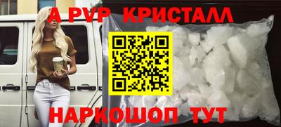 прущие крисы Шелехов