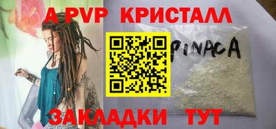 прущие крисы Шелехов