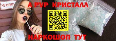 прущие крисы Шелехов