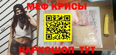 прущие крисы Шелехов