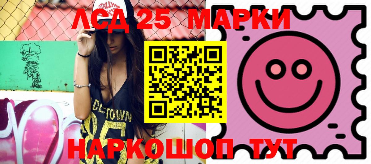 LSD-25 экстази кислота Белая Калитва
