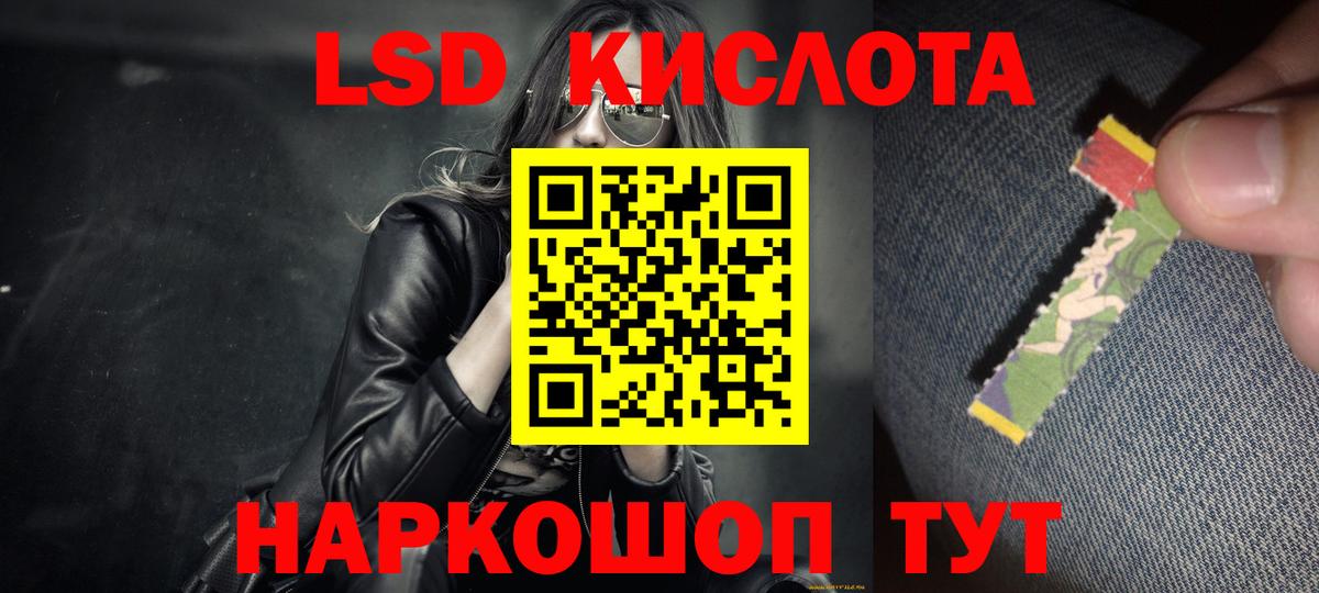 Белая Калитва  Лсд 25 экстази ecstasy  LSD-25 экстази  Вход с VPN  LSD-25 экстази кислота 