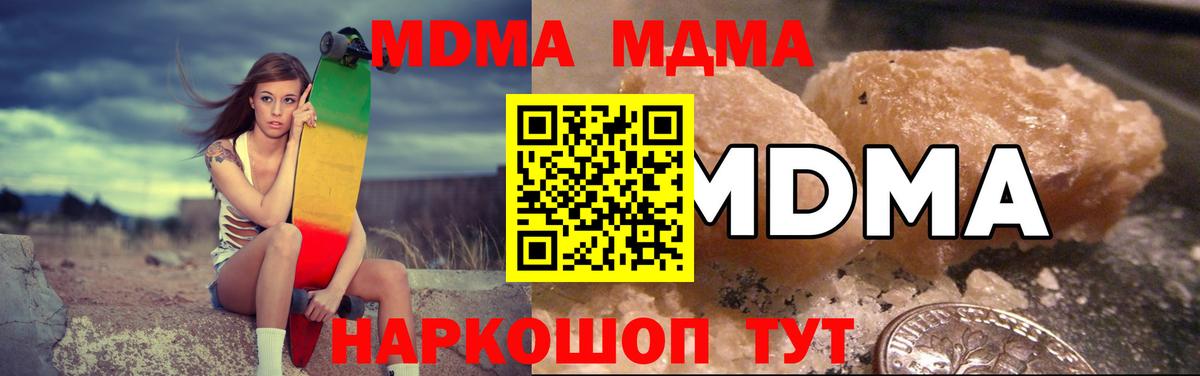MDMA Molly Белая Калитва