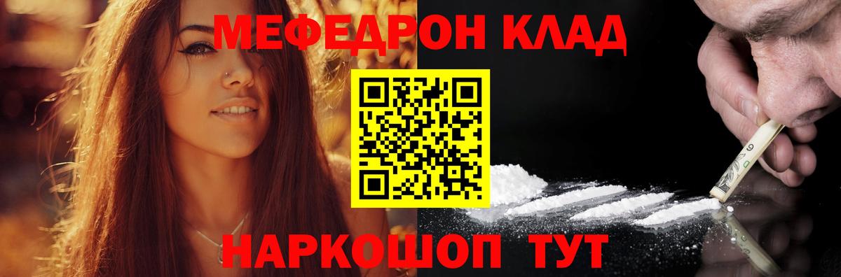 Белая Калитва  Меф кристаллы  Мефедрон кристаллы  Вход с VPN 