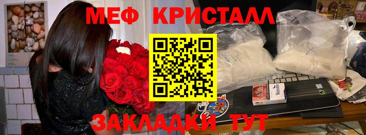 Мефедрон мука Белая Калитва