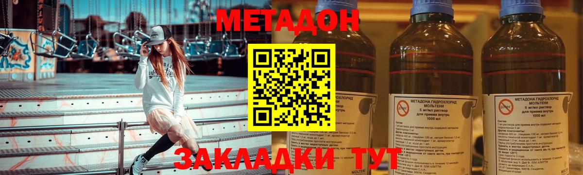 Белая Калитва  МЕТАДОН белоснежный  MEGA ТОР  нарко площадка клад  МЕТАДОН VHQ  Вход с VPN 