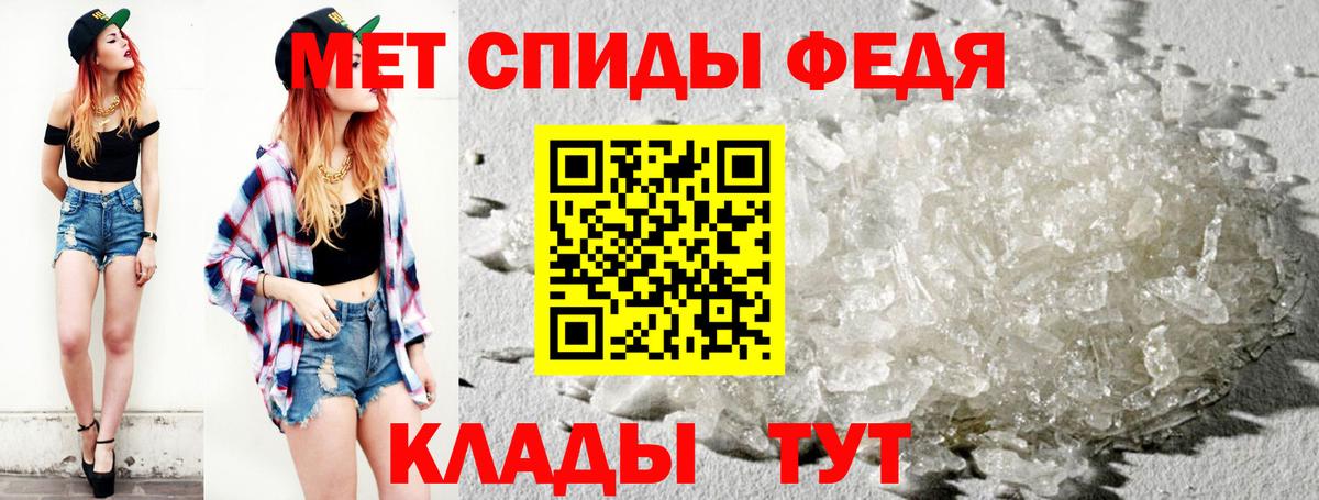МЕТАМФЕТАМИН Methamphetamine Белая Калитва