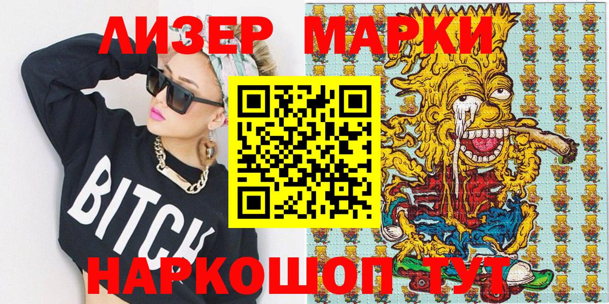 Марки NBOMe 1500мкг  Марки N-bome  Белая Калитва  Вход с VPN 